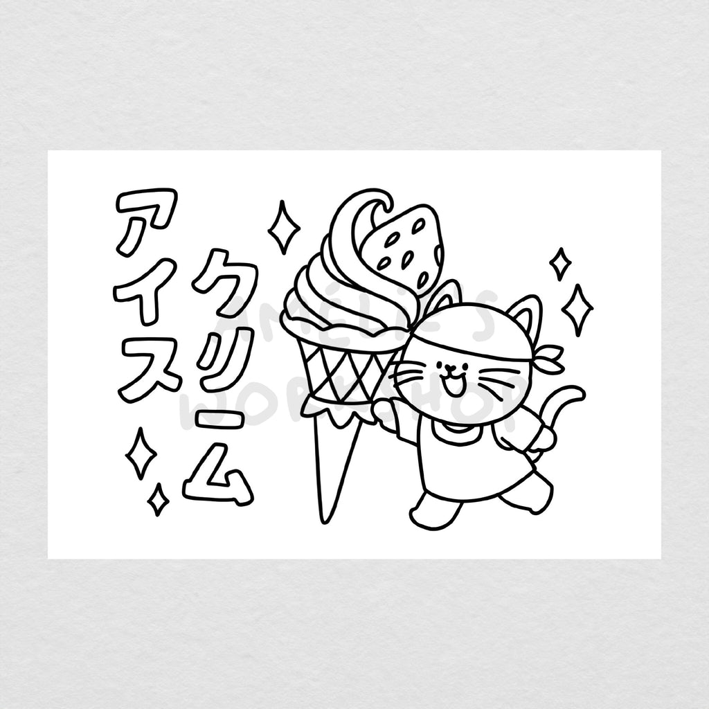 Carte postale à colorier Été et glace à la fraise