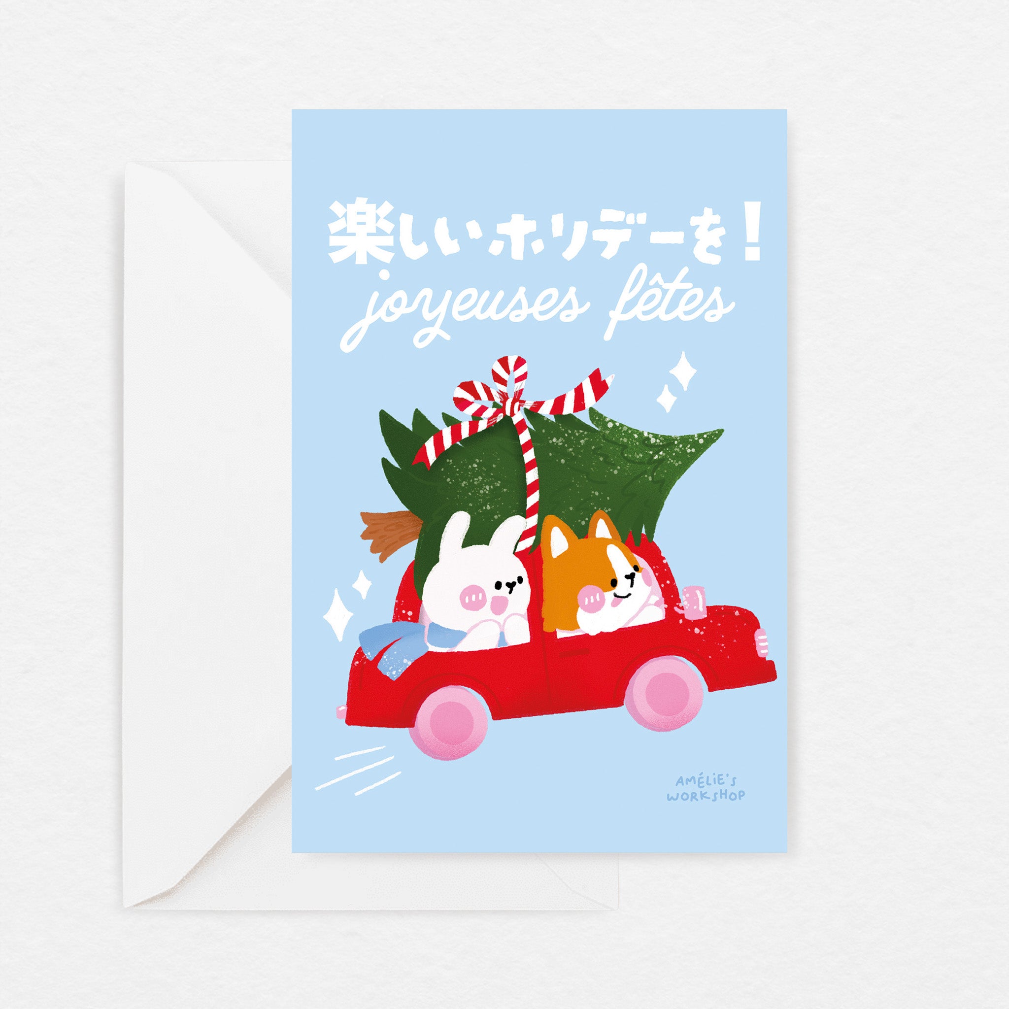 Carte de Noël Joyeuses fêtes