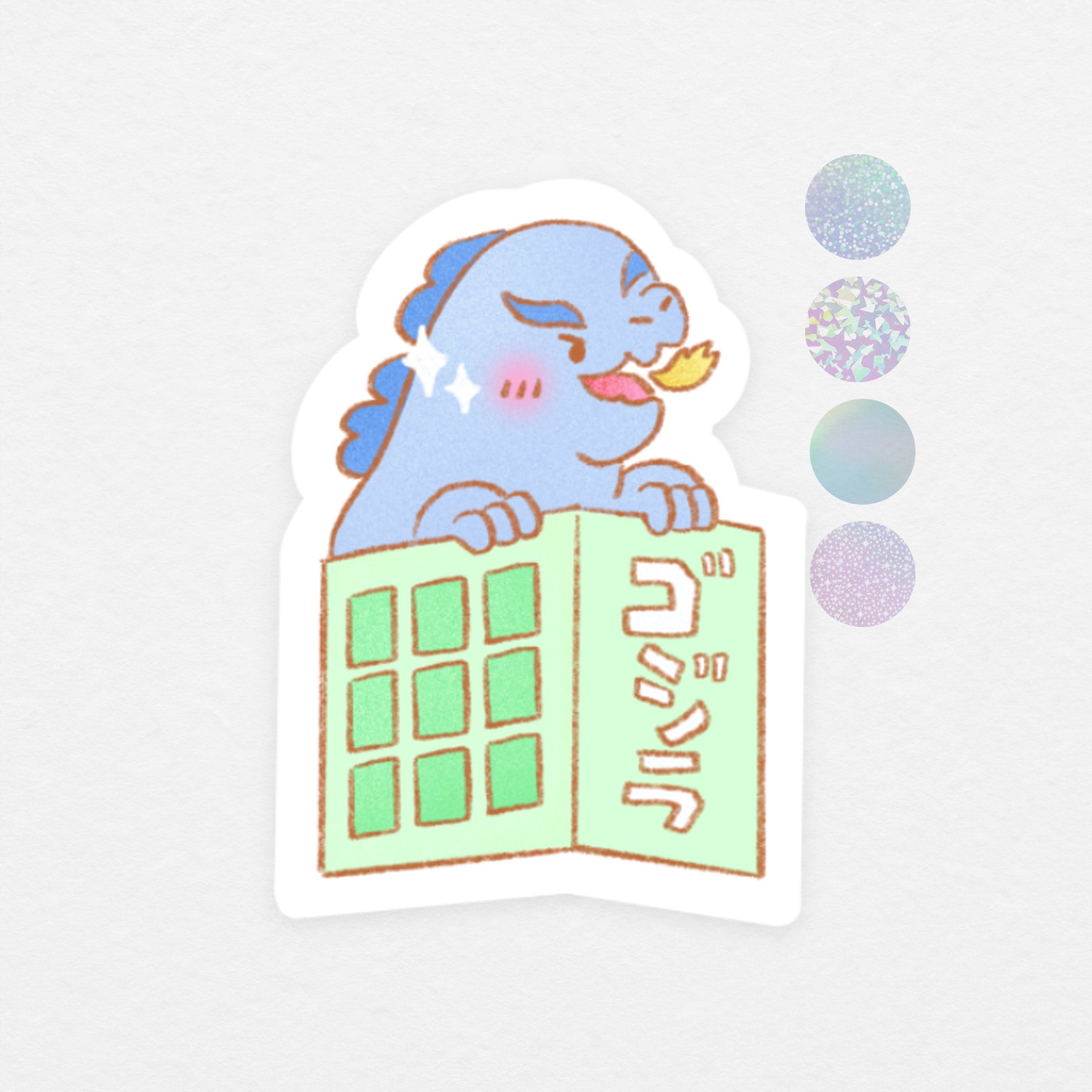 Sticker holographique: godzilla